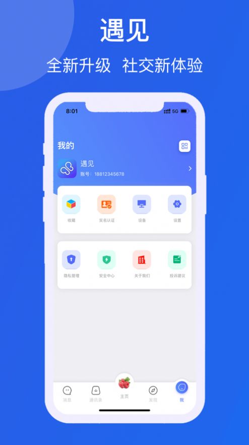 战火与永恒国际服截图1