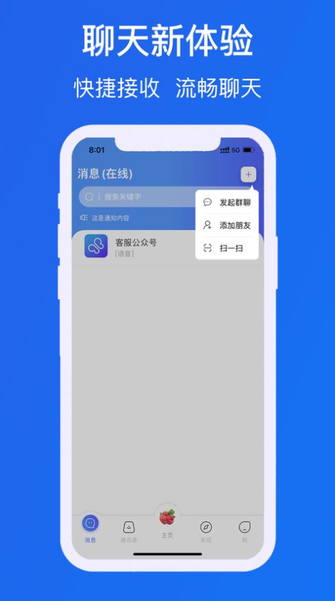 战火与永恒国际服截图2