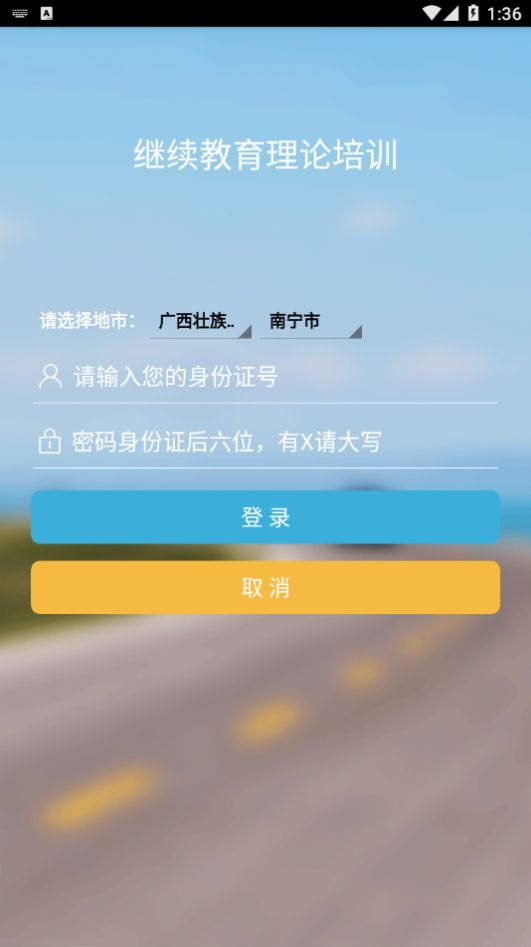 网上学习app官方下载图片1