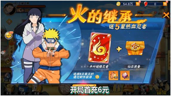 五影集结守护官方版游戏图片1