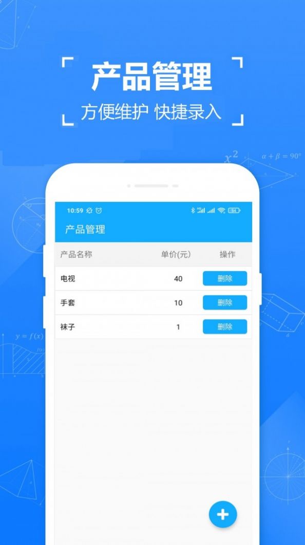 小明计件手机版app下载图片1