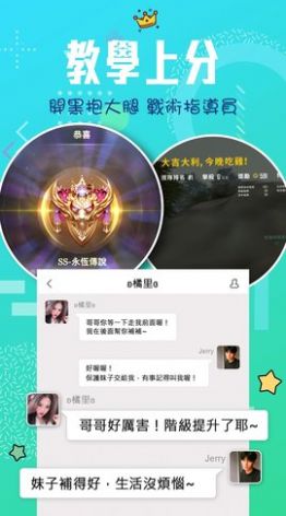 最新秒约陪玩平台app安卓版下载图片1