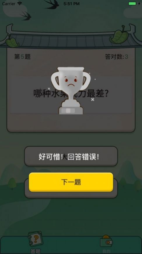 战火与永恒国际服截图1