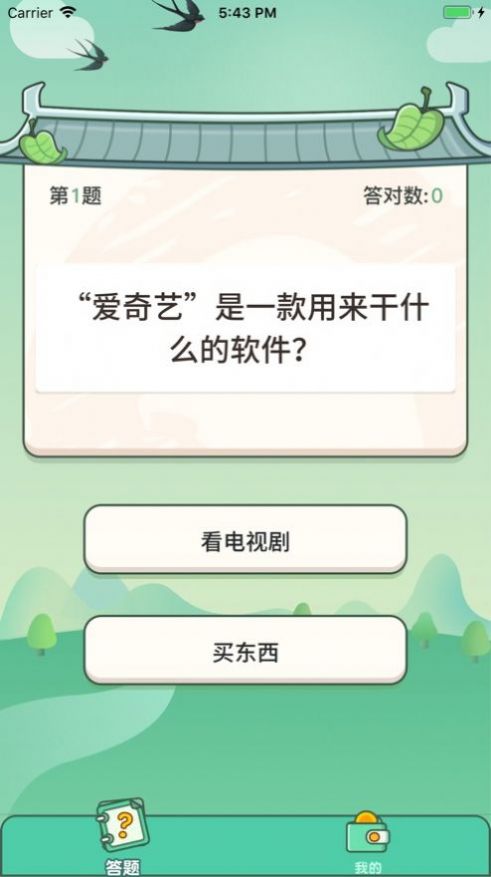 战火与永恒国际服截图2