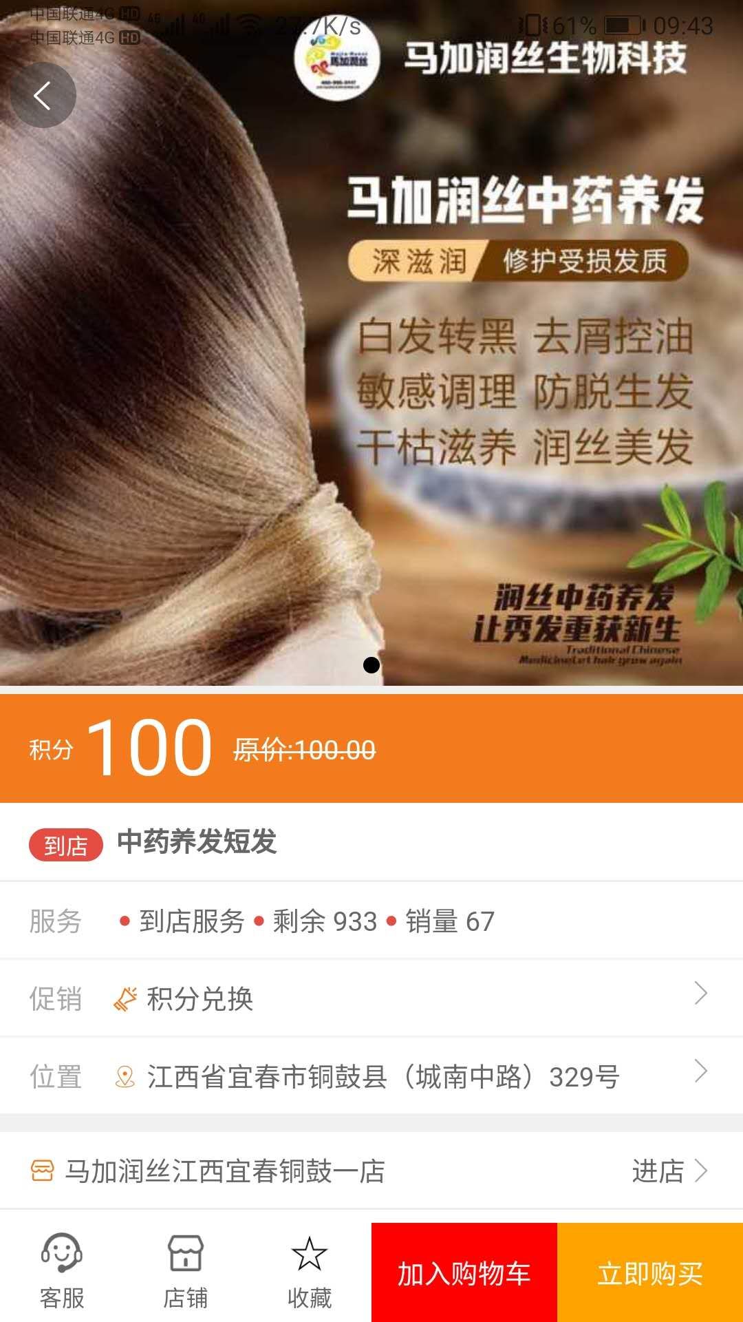 汇成乐购商城app最新版本下载图片1