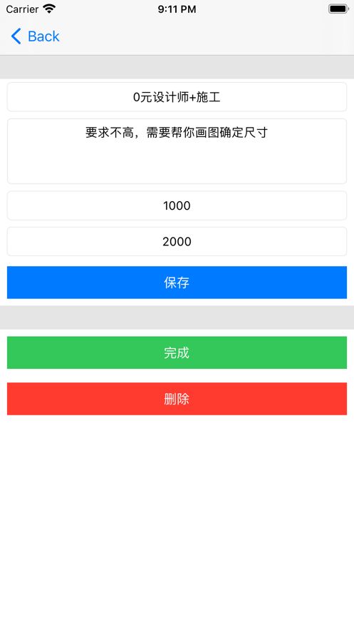 宜居装修官方app下载图片1