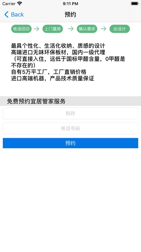 战火与永恒国际服截图1