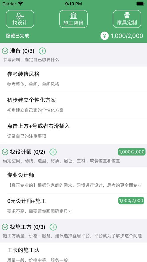 战火与永恒国际服截图2