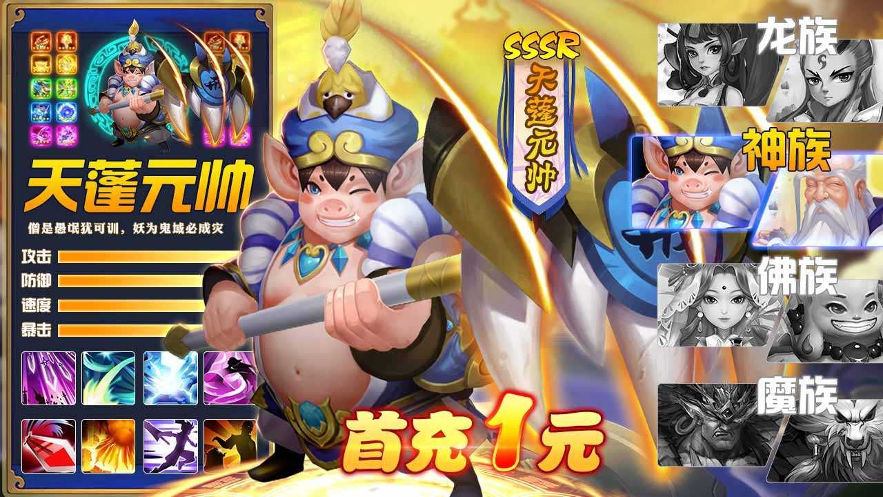 三界通天录官方手游安卓版图片1