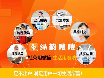 绿韵嗖嗖截图3