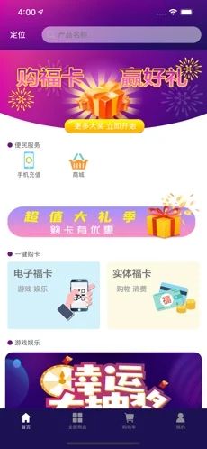 乐享易购app手机版下载图片1