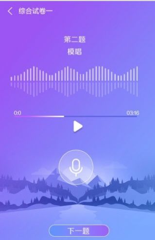 遵义综评学生端手机版2021新版app下载图片1