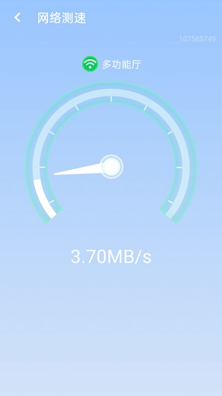 极速wifi伙伴app下载图片1