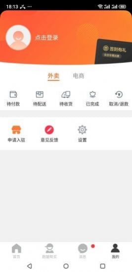 掌上渤海湾app手机版下载图片1