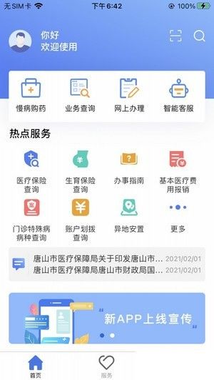 战火与永恒国际服截图2
