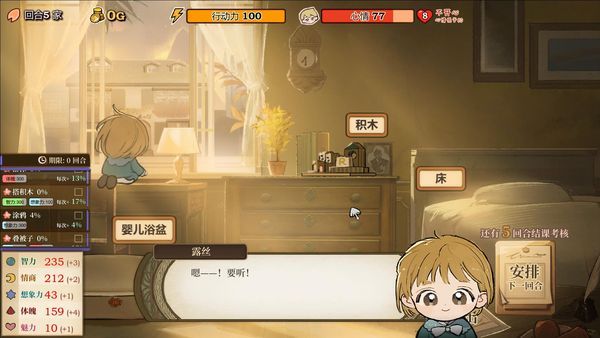 火山的女儿steam独立游戏下载最新手机版图片1