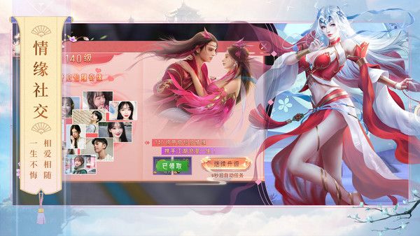 战火与永恒国际服截图1