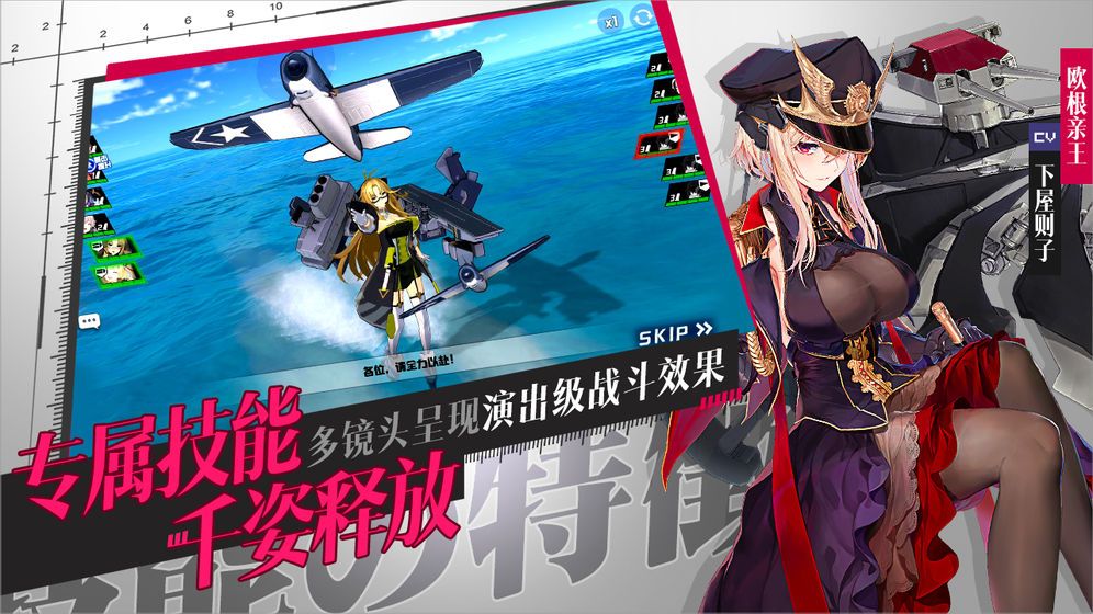 战火与永恒国际服截图2