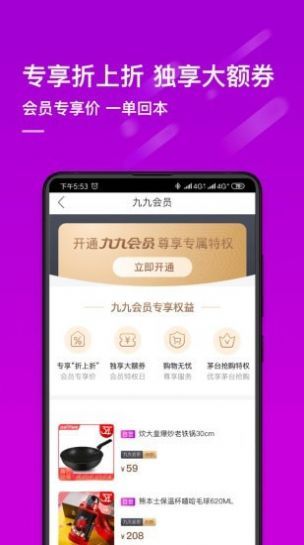 武汉波波电商app官方版下载图片1