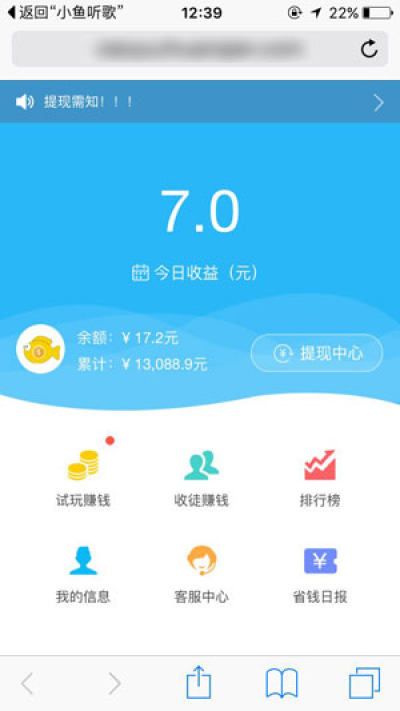 小鱼试玩截图3