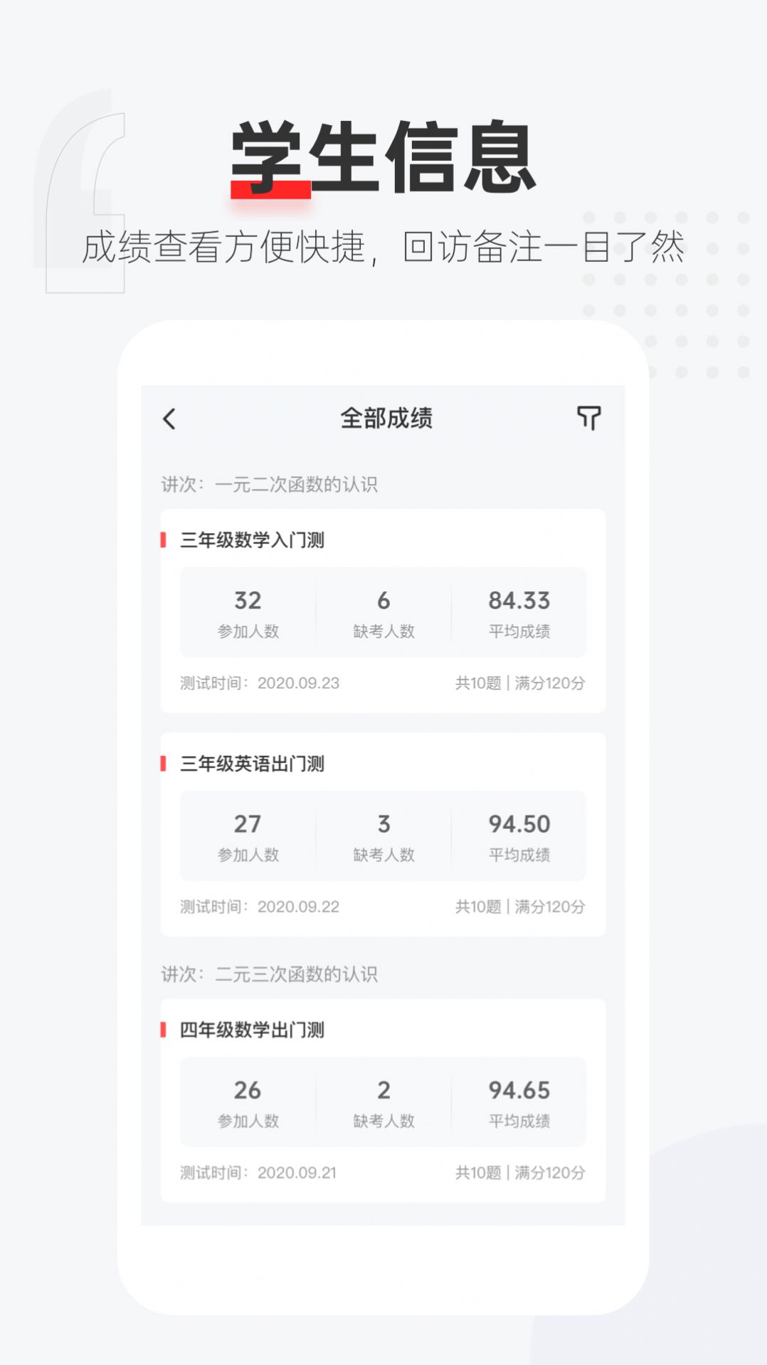 优课好老师app下载手机版图片2