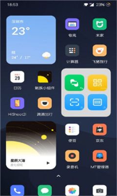 魅族小组件kwgt软件app下载图片1