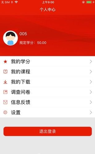 成都云干训截图3