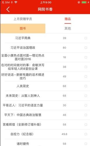成都云干训官方app下载ios苹果版图片1