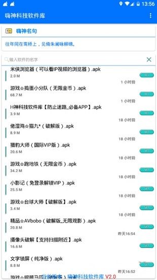 ab神社软件库截图3