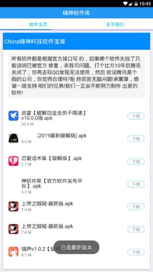 战火与永恒国际服截图1