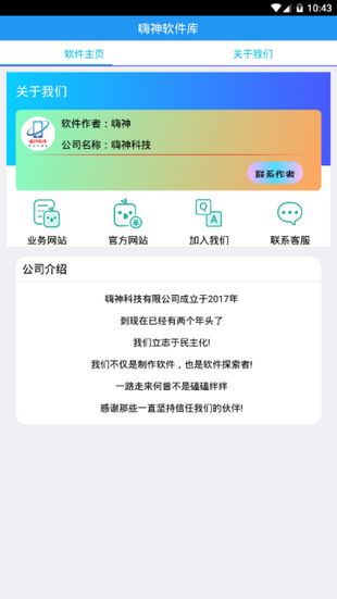 ab神社软件库app官方版下载图片1