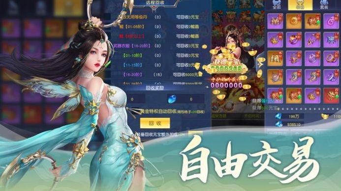战火与永恒国际服截图1