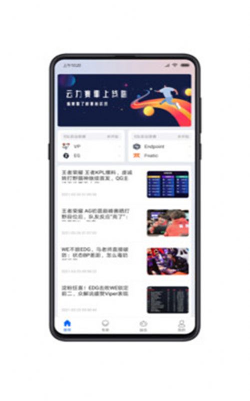 云力赛事截图3
