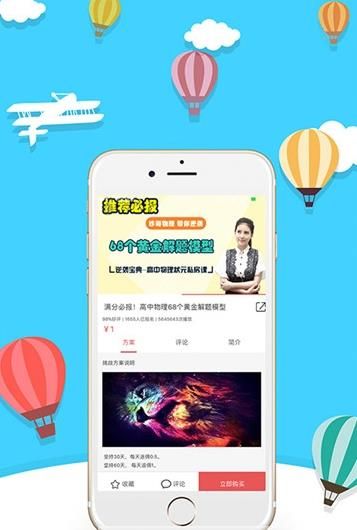 小通优课截图3