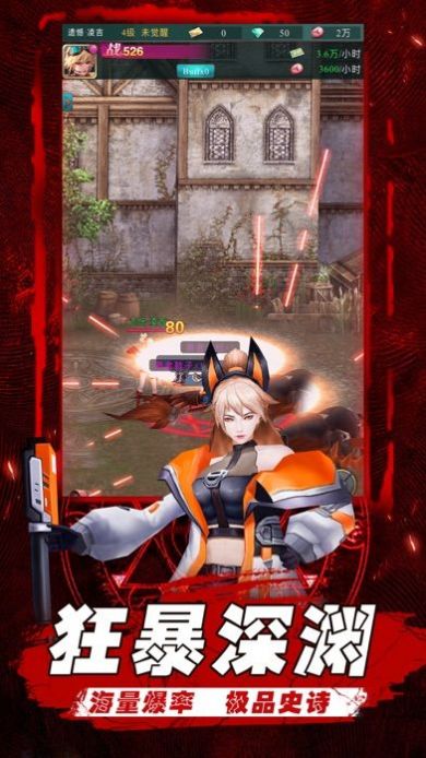 魔兽深渊来袭RPG手游攻略正式版图片2