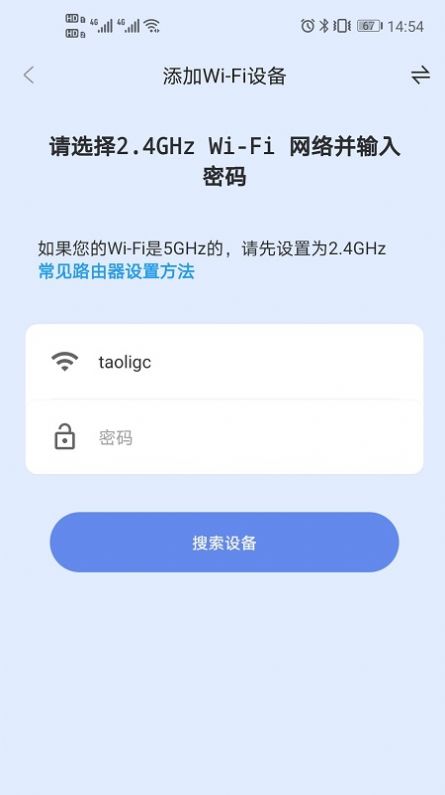 桃李智能app官方下载图片1