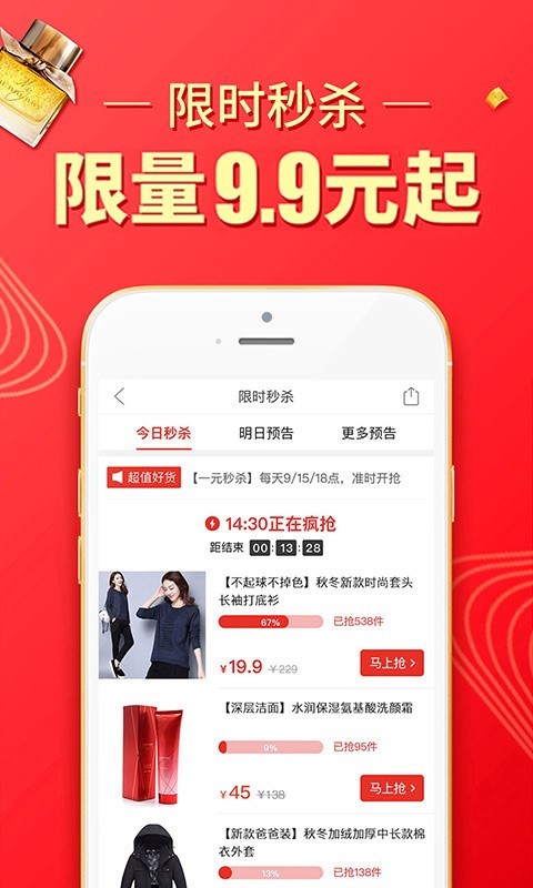 多多批发app官方苹果版下载图片1