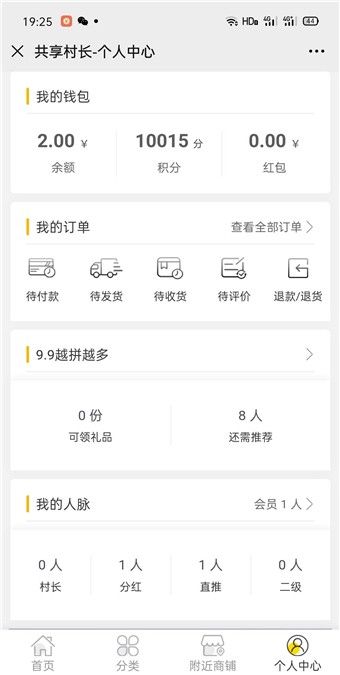 北京昌平安居通app最新版下载图片2