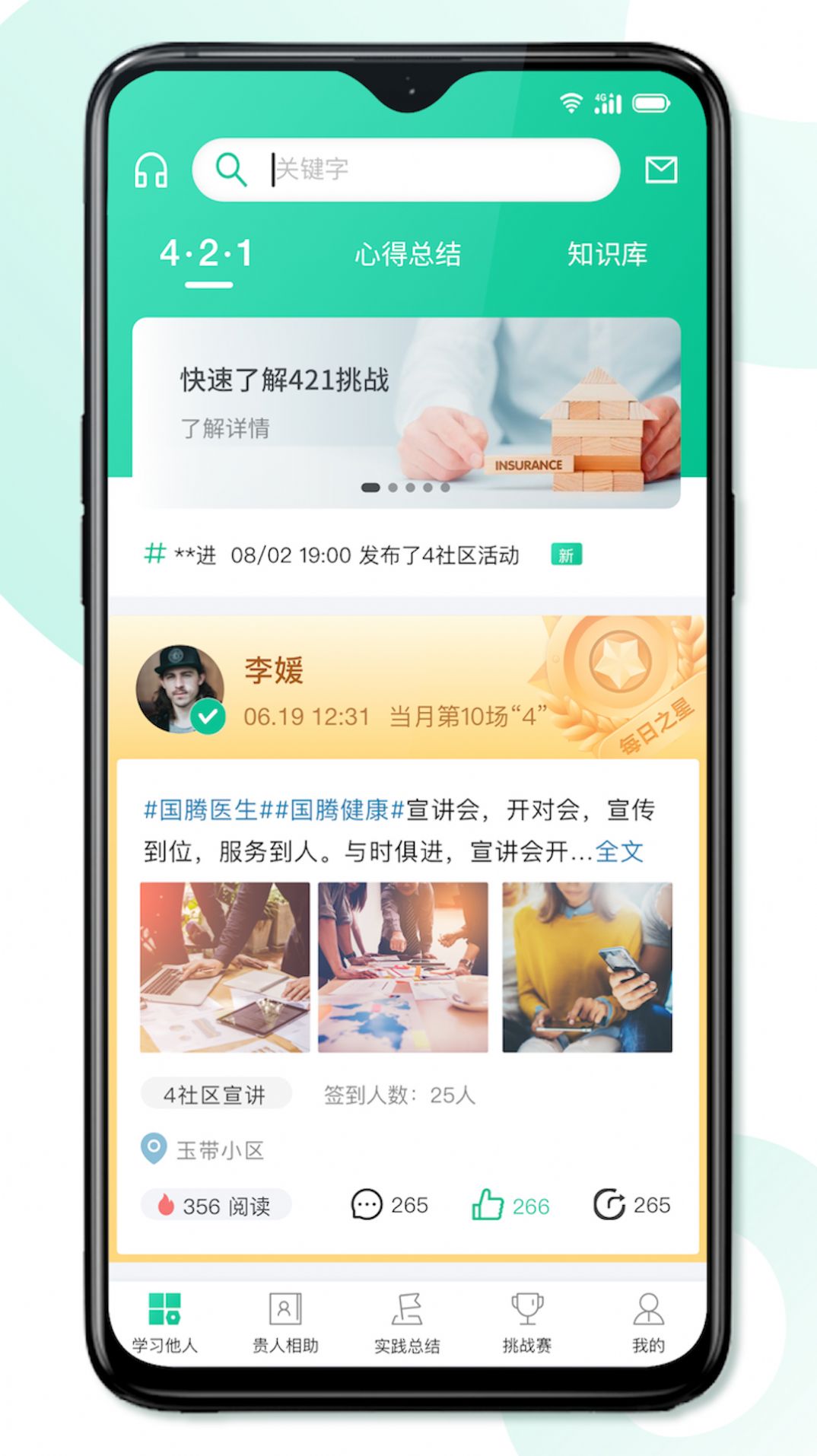 8分钟专家app官方下载图片1