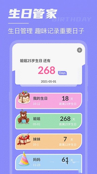 2021高考考研倒数日app最新版图片1
