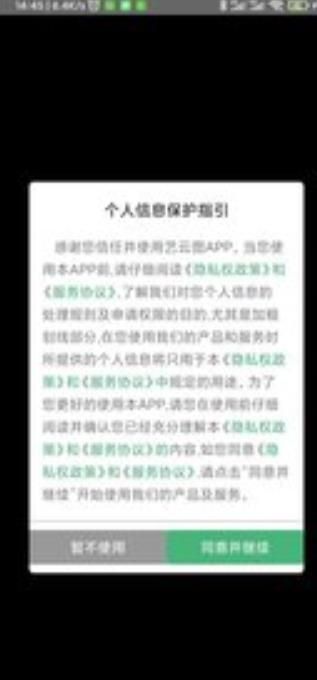艺云图app手机版图片1
