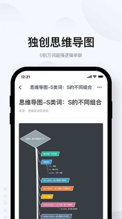 有道逻辑英语app官方版下载图片1