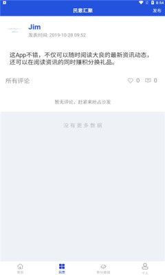 品质大良app官方版图片1