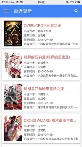 战火与永恒国际服截图2