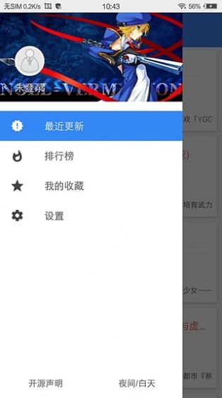 哔哩轻小说截图3