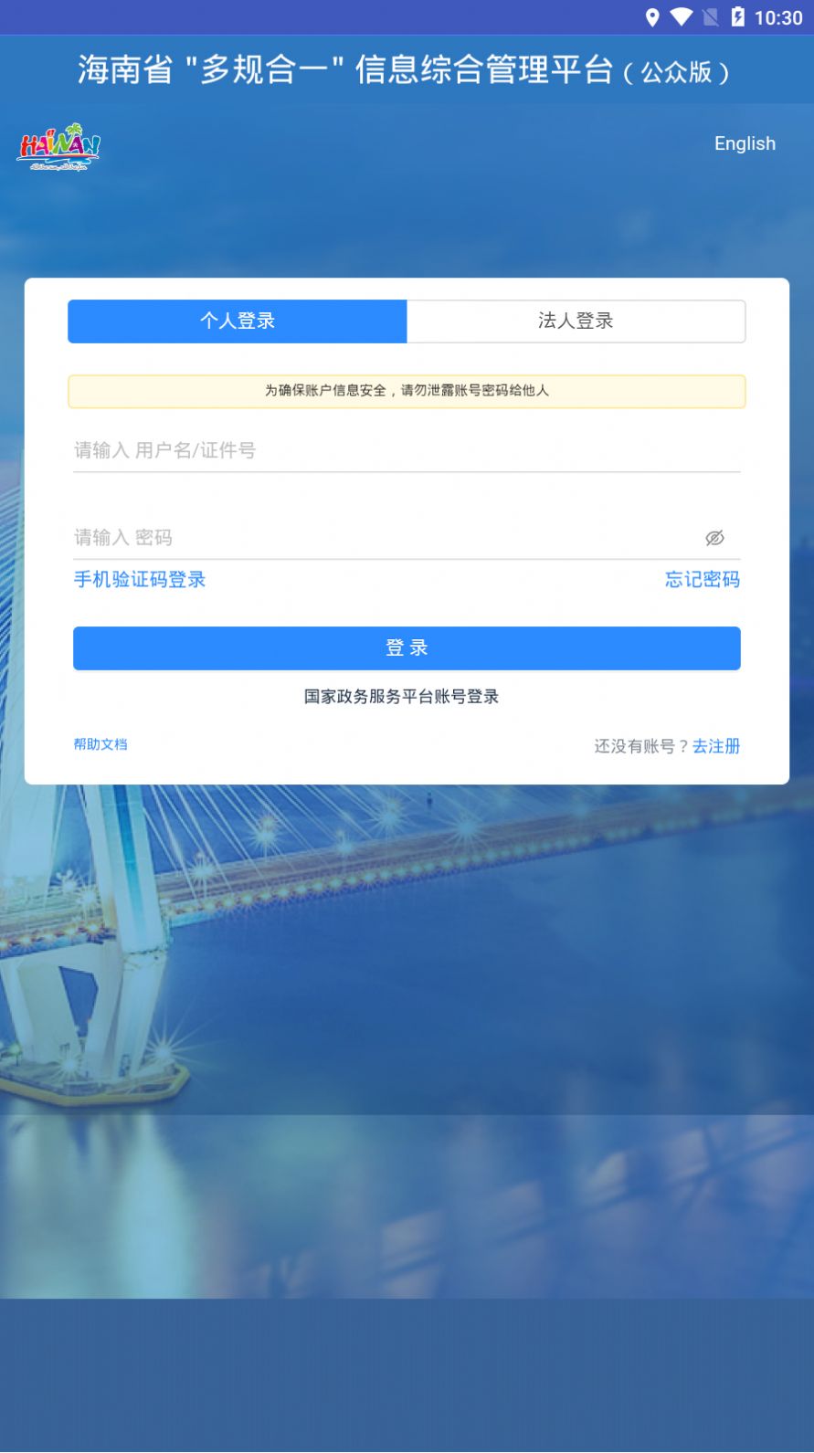 战火与永恒国际服截图1