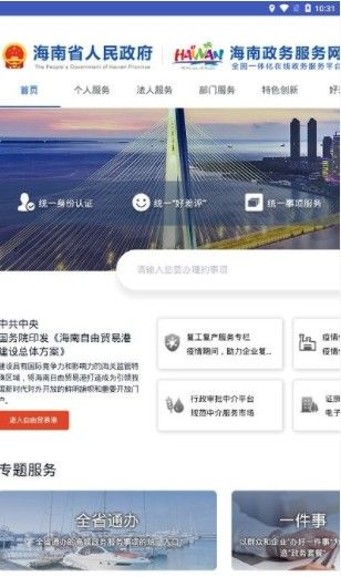 战火与永恒国际服截图2