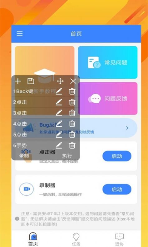 雨田助手app安卓版下载图片1