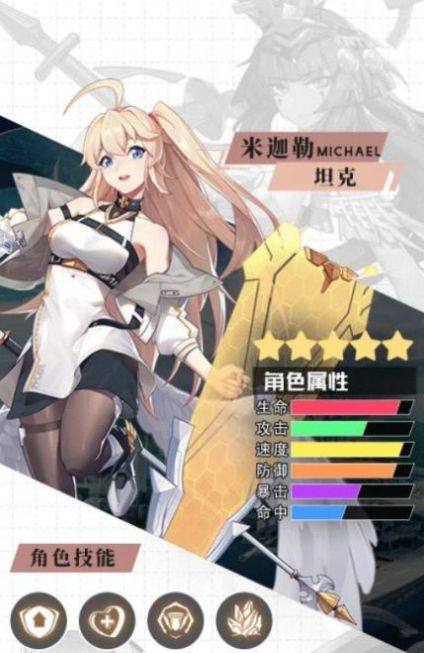 战火与永恒国际服截图1