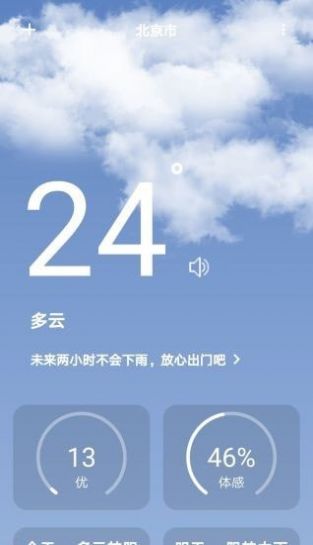 杭湾雄鹰截图3